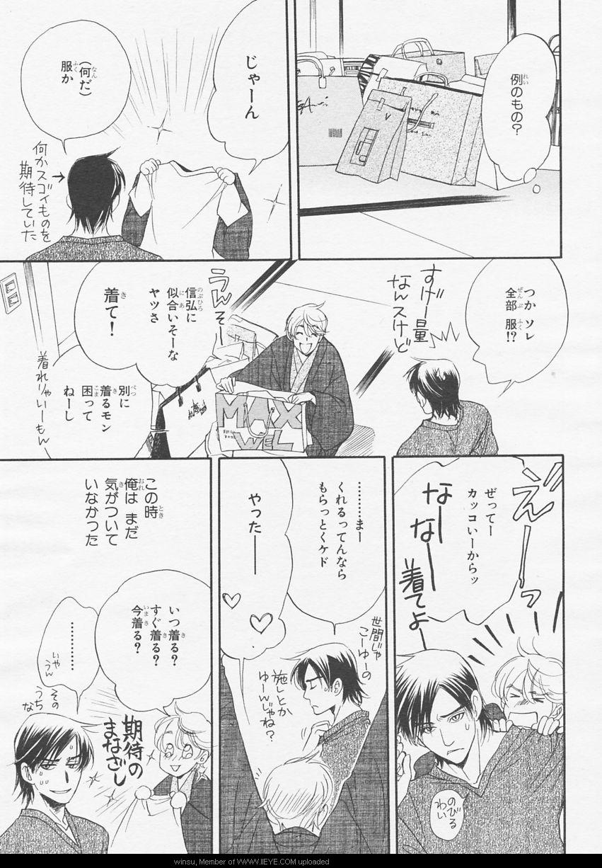 BE・BOY GOLD 2006-02 - Page 109