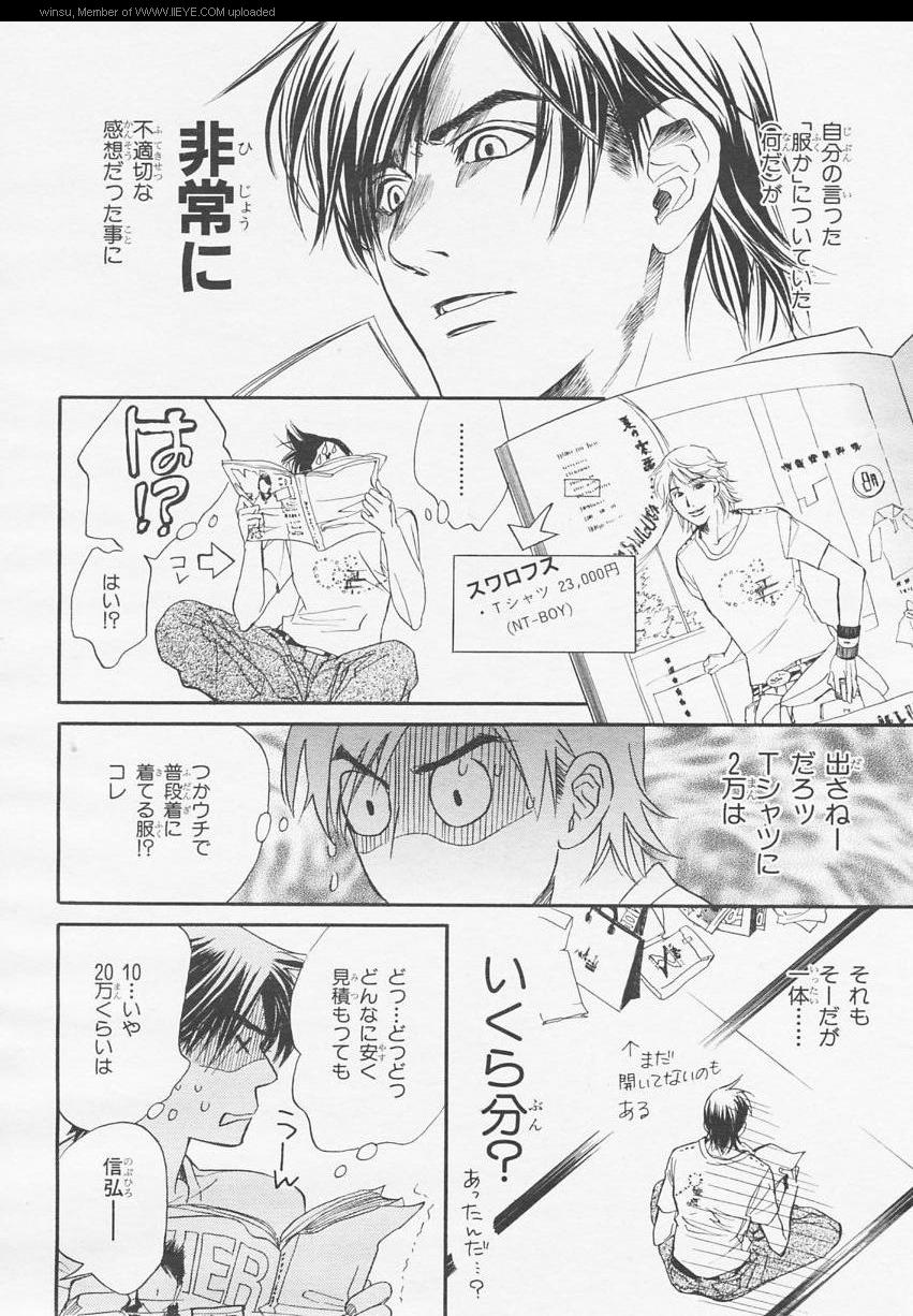 BE・BOY GOLD 2006-02 - Page 110