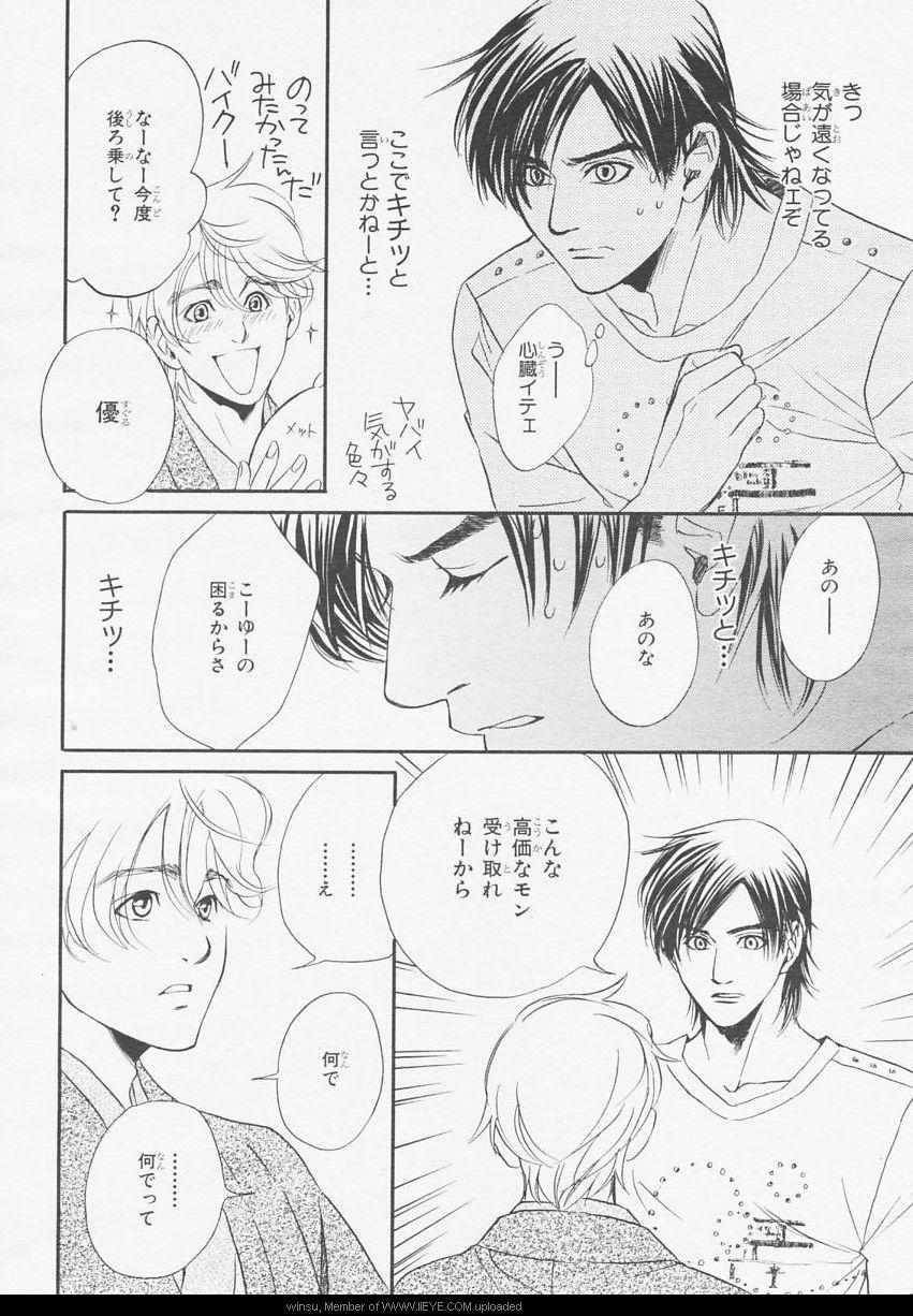 BE・BOY GOLD 2006-02 - Page 112