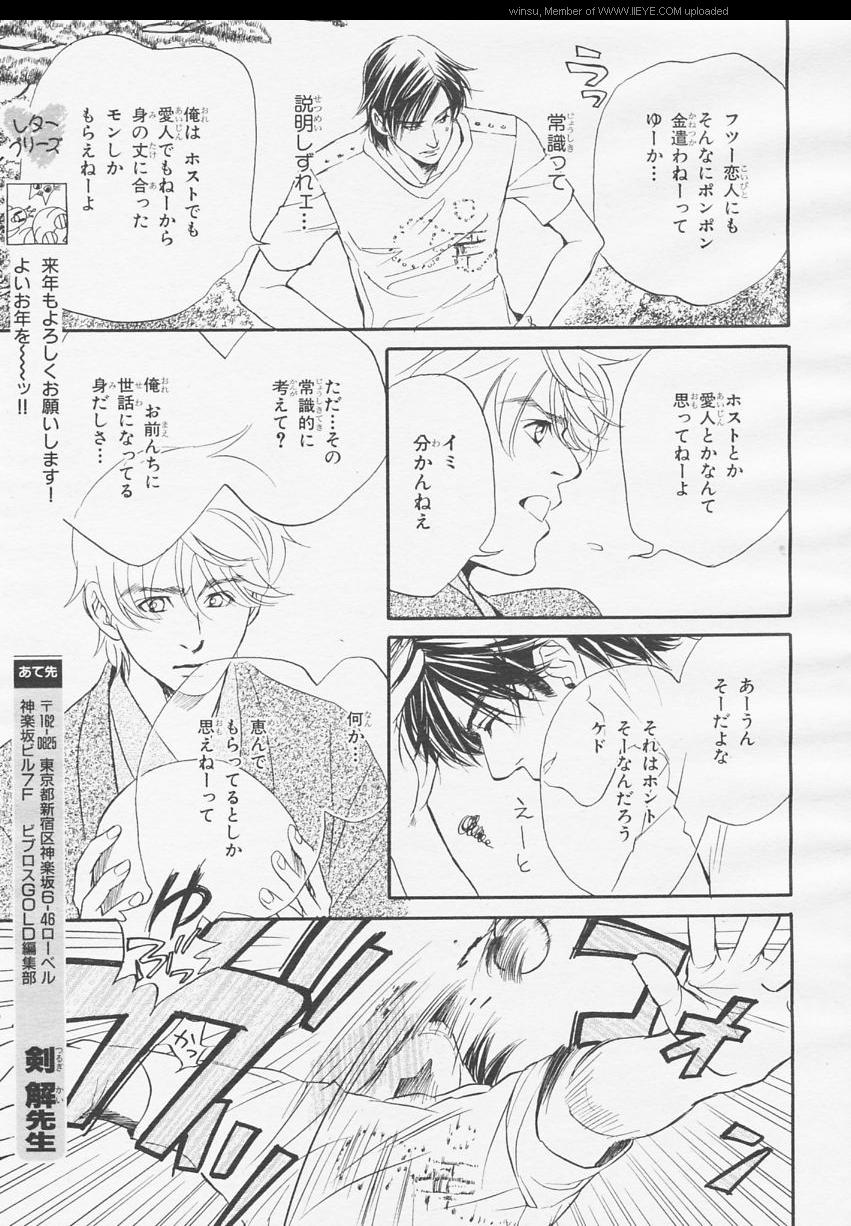 BE・BOY GOLD 2006-02 - Page 113