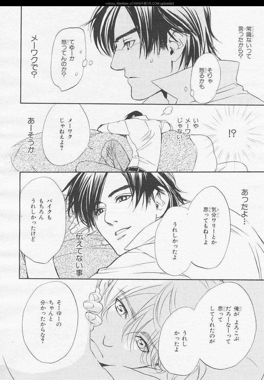 BE・BOY GOLD 2006-02 - Page 120
