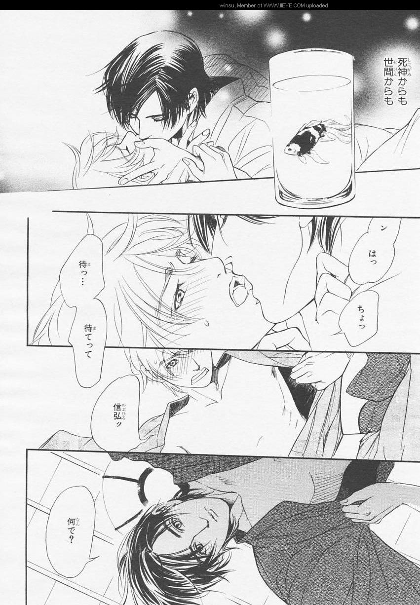 BE・BOY GOLD 2006-02 - Page 126