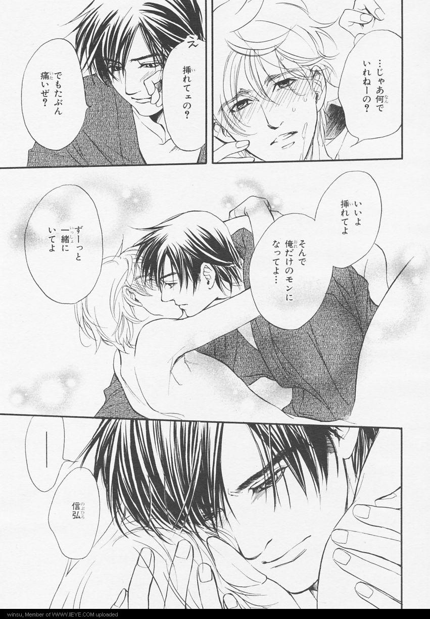 BE・BOY GOLD 2006-02 - Page 129