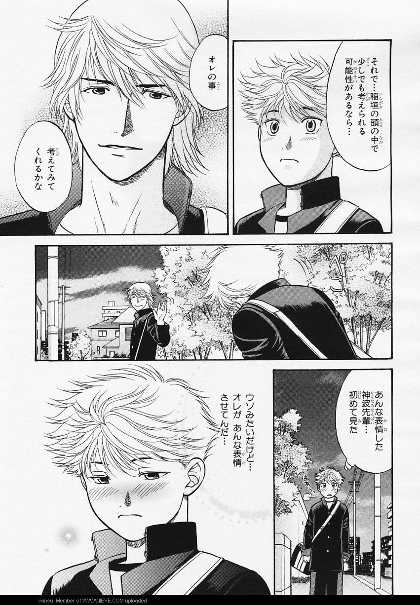 BE・BOY GOLD 2006-02 - Page 133