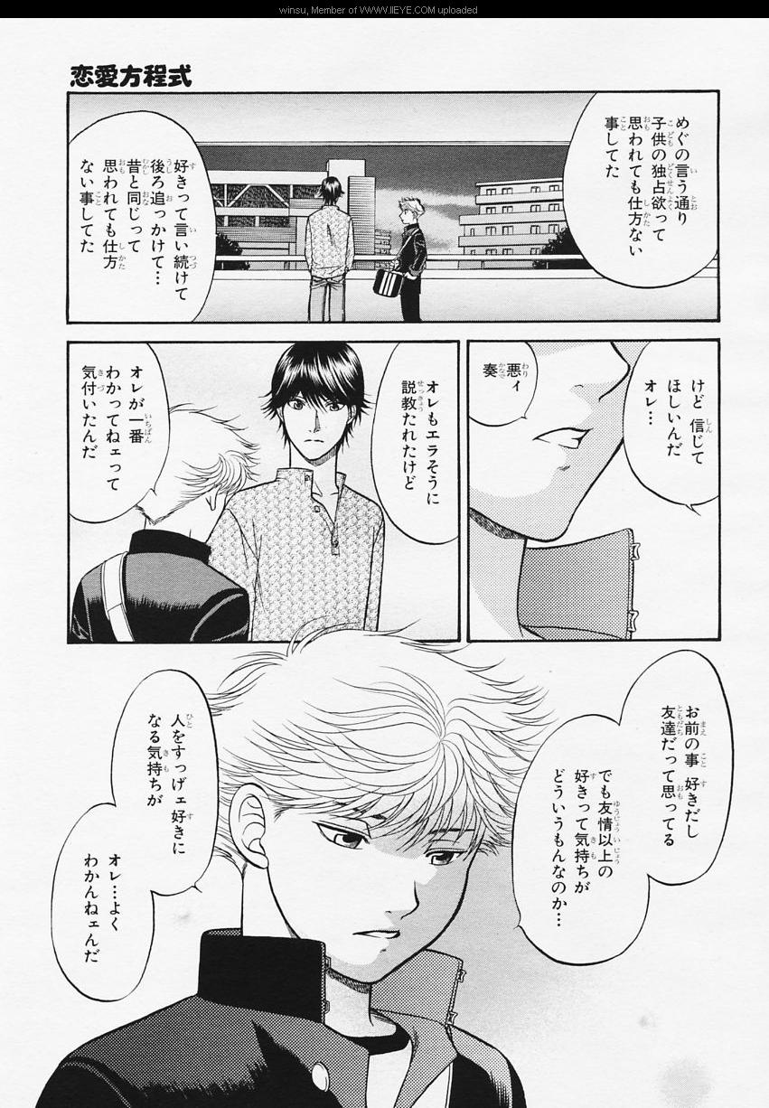 BE・BOY GOLD 2006-02 - Page 135