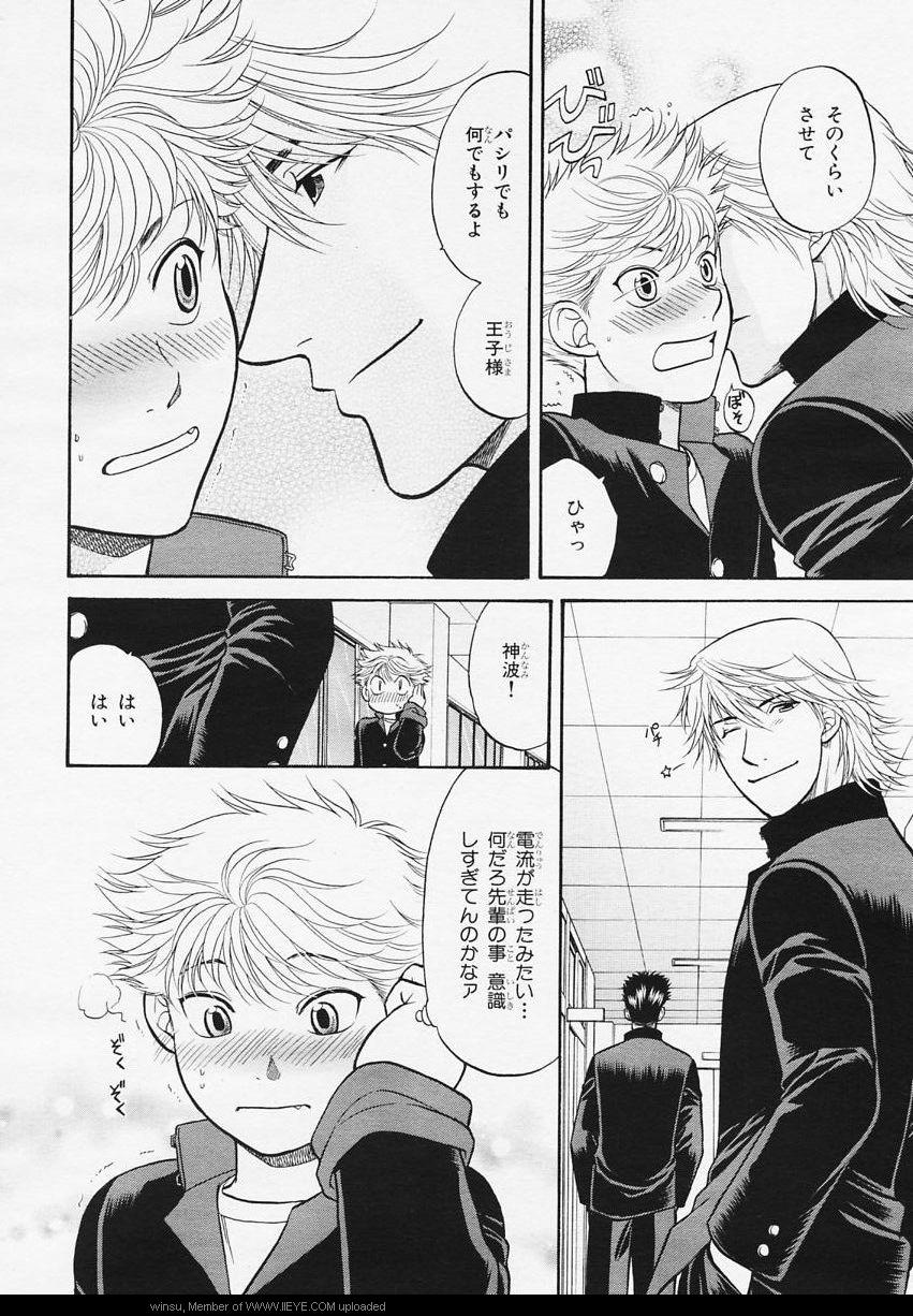 BE・BOY GOLD 2006-02 - Page 142