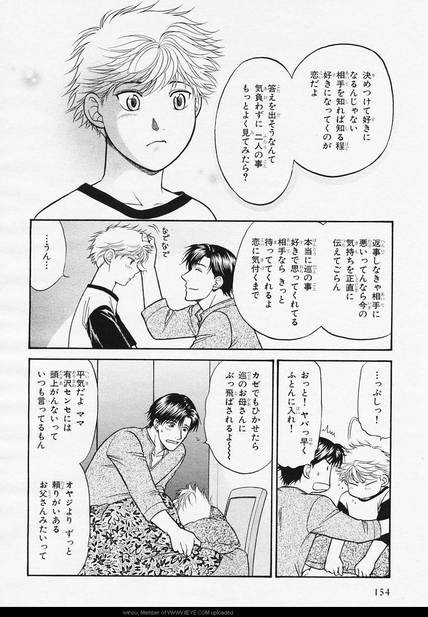 BE・BOY GOLD 2006-02 - Page 148