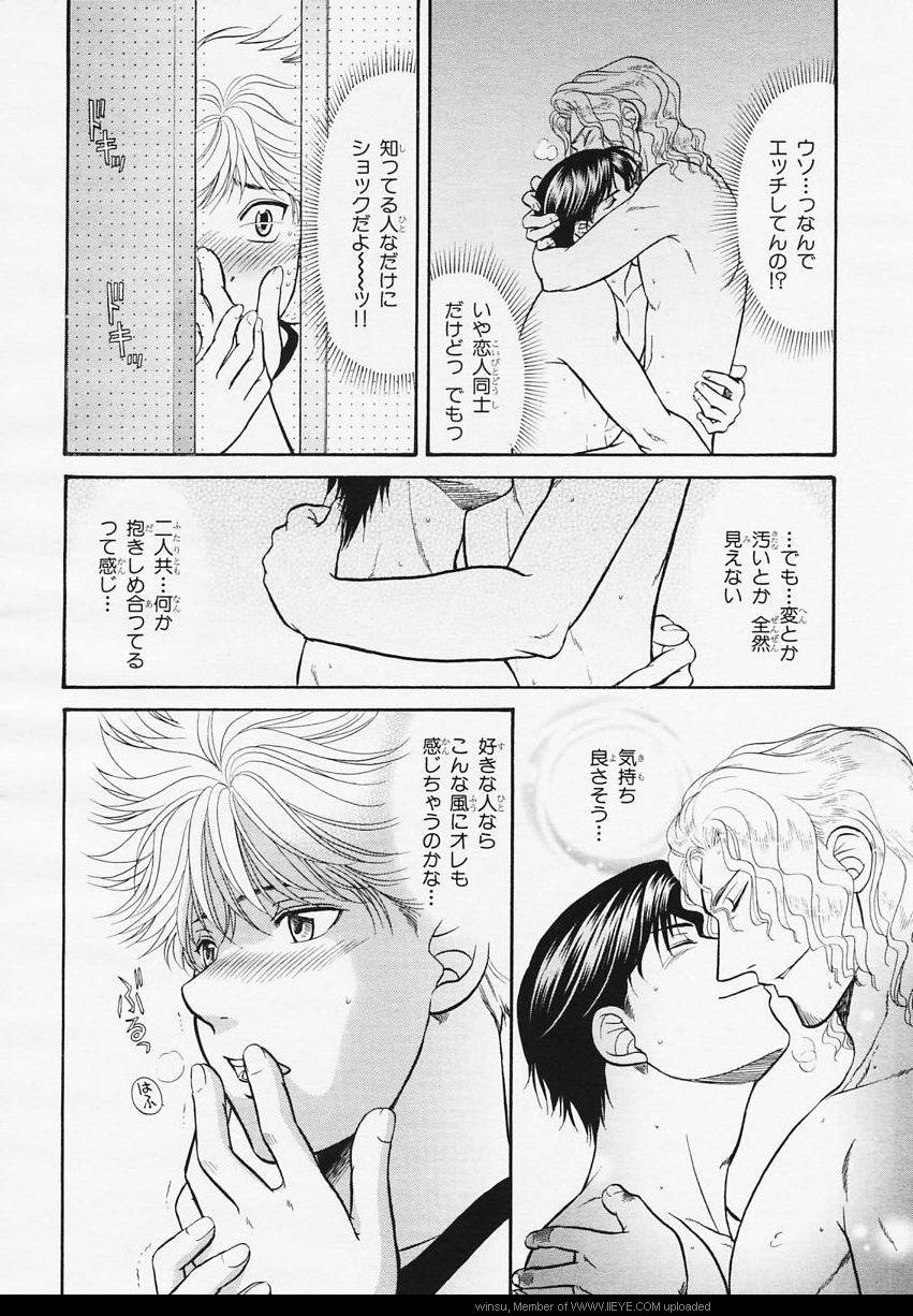 BE・BOY GOLD 2006-02 - Page 156