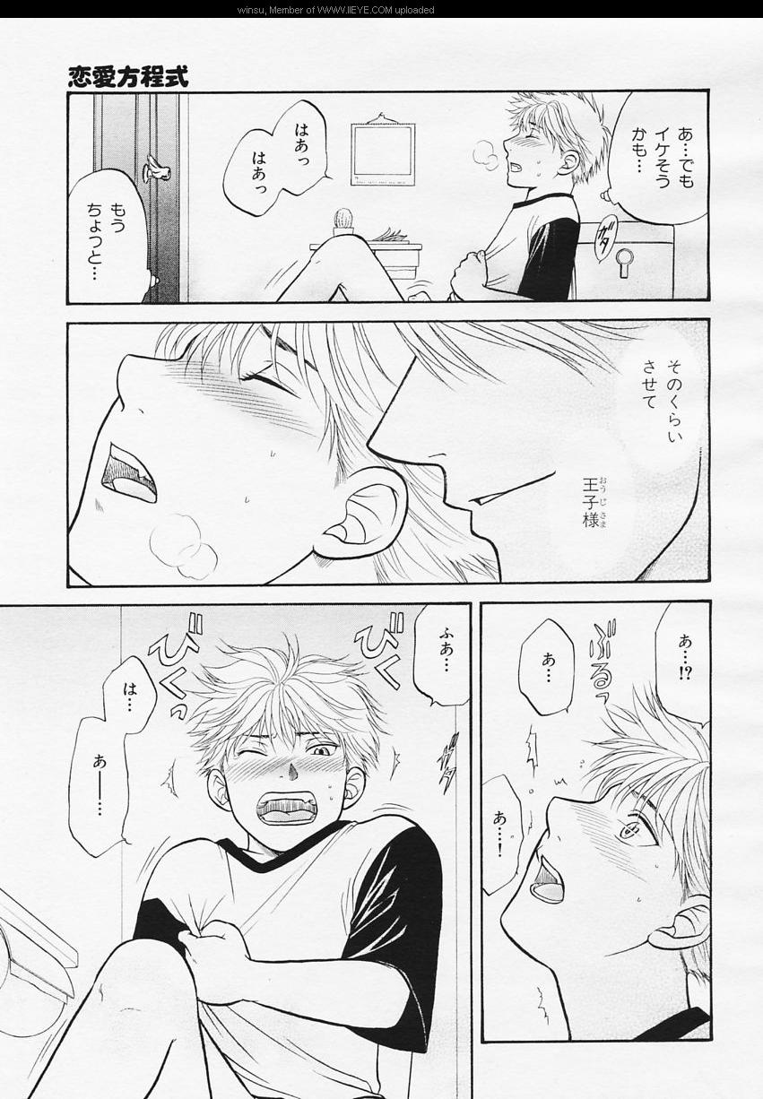 BE・BOY GOLD 2006-02 - Page 159