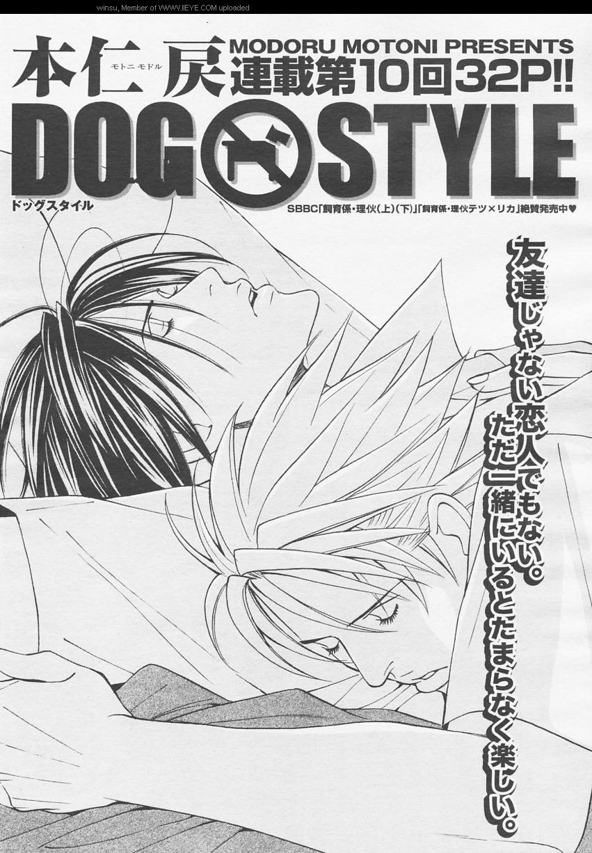BE・BOY GOLD 2006-02 - Page 163