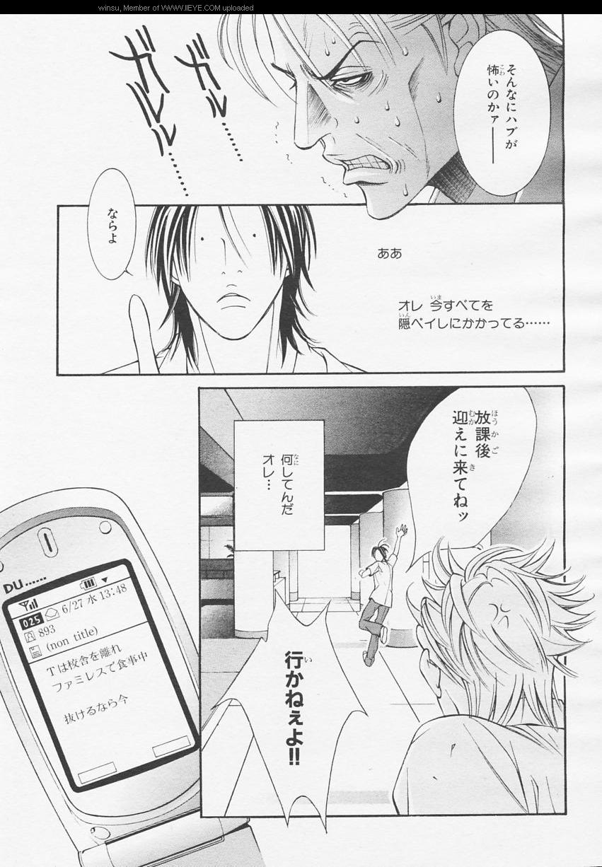 BE・BOY GOLD 2006-02 - Page 172