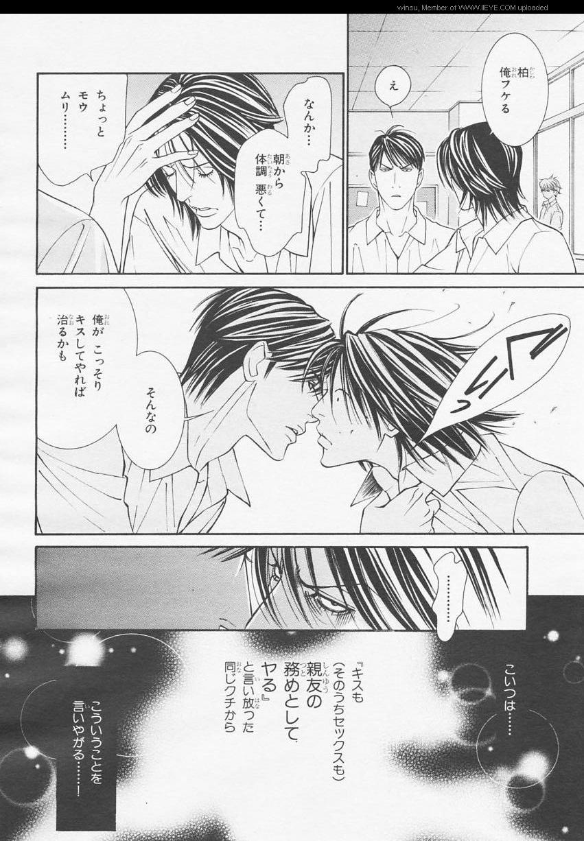 BE・BOY GOLD 2006-02 - Page 173