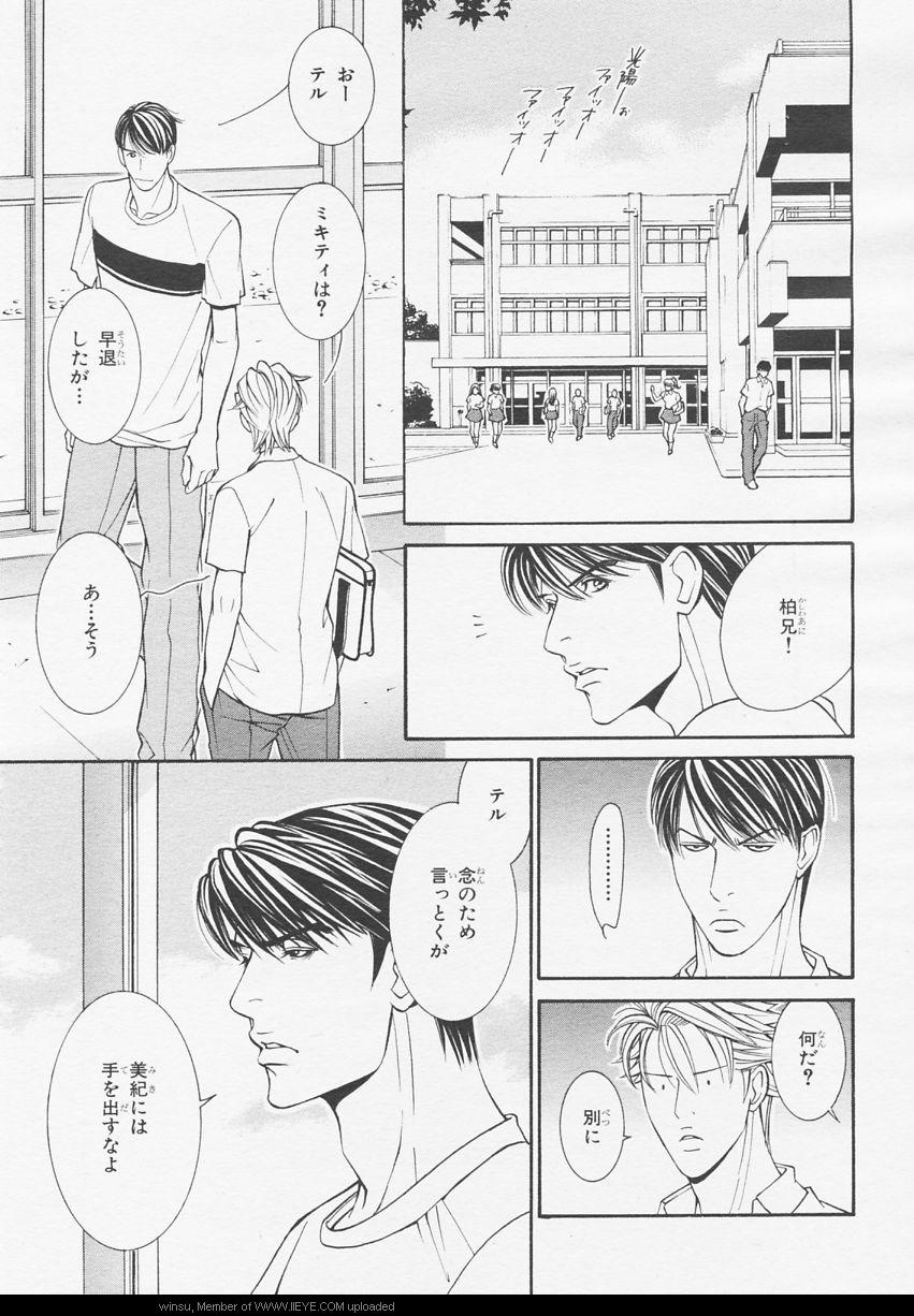 BE・BOY GOLD 2006-02 - Page 176