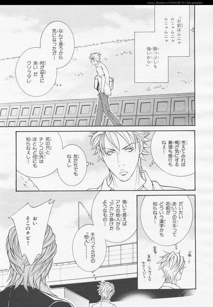 BE・BOY GOLD 2006-02 - Page 177