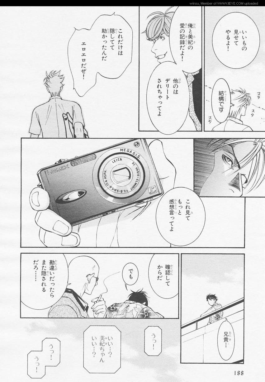 BE・BOY GOLD 2006-02 - Page 180