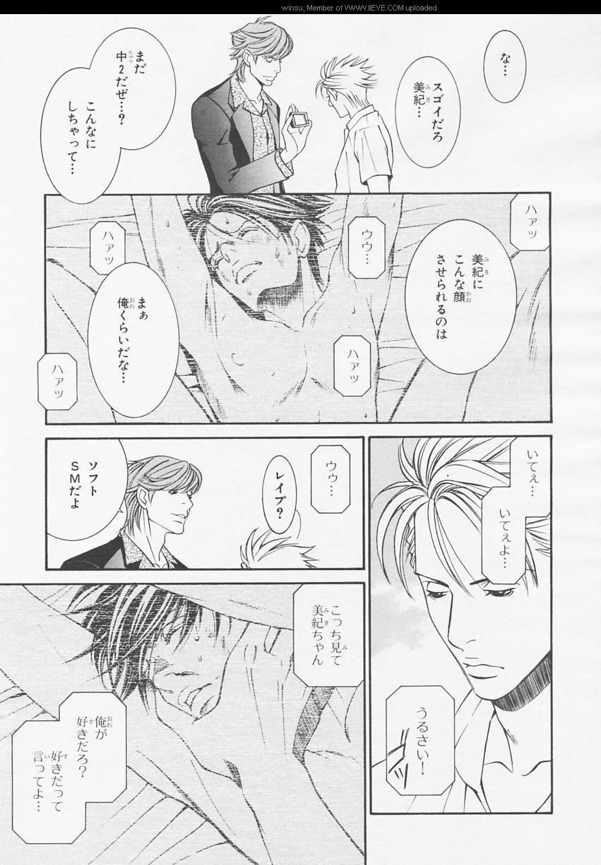 BE・BOY GOLD 2006-02 - Page 181