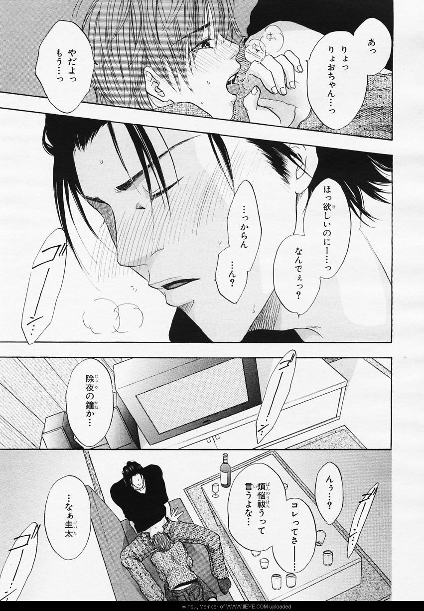 BE・BOY GOLD 2006-02 - Page 209