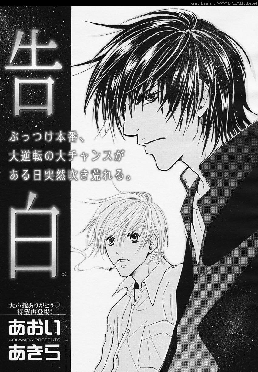 BE・BOY GOLD 2006-02 - Page 213
