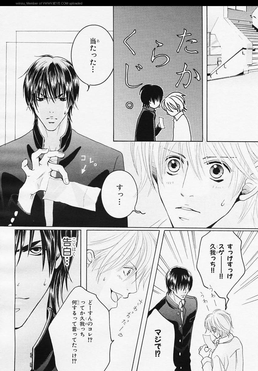 BE・BOY GOLD 2006-02 - Page 221