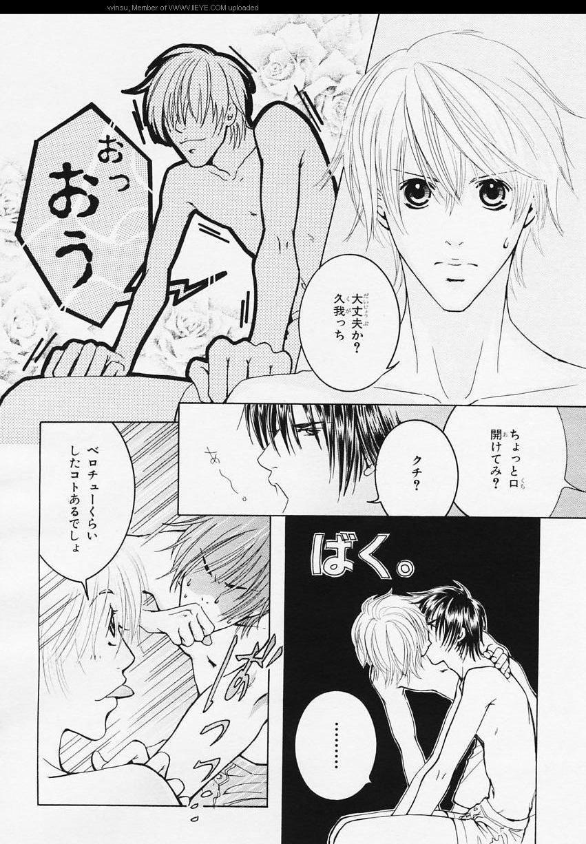 BE・BOY GOLD 2006-02 - Page 227