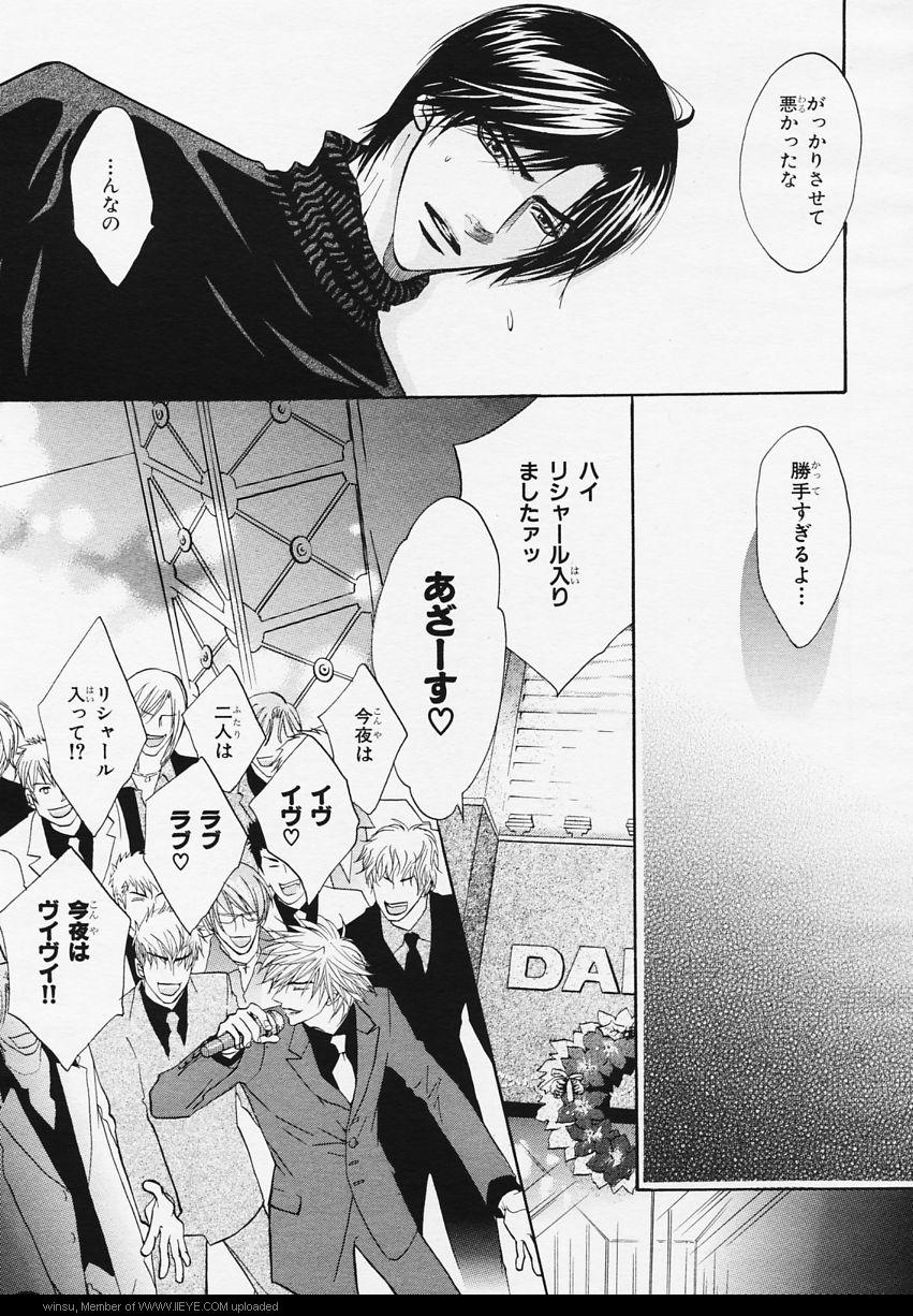 BE・BOY GOLD 2006-02 - Page 42
