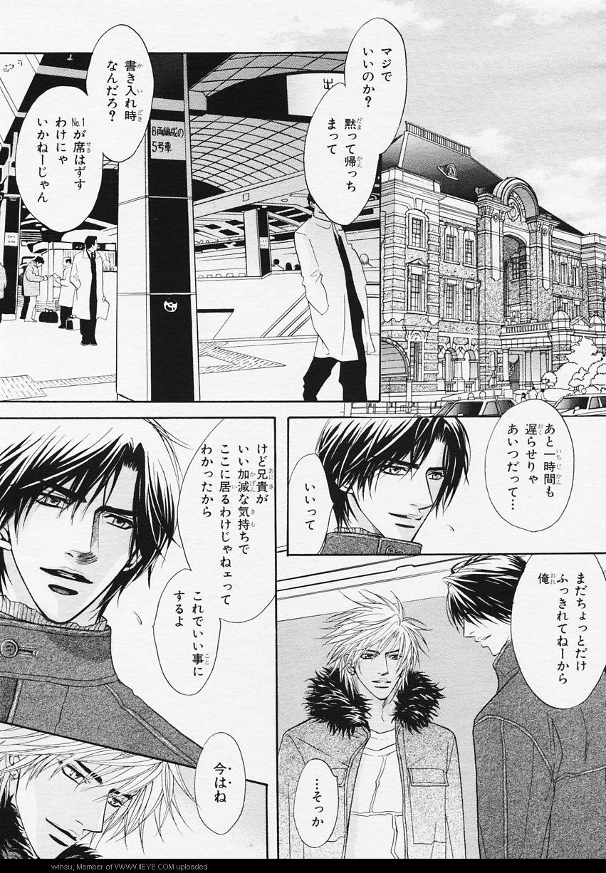 BE・BOY GOLD 2006-02 - Page 44