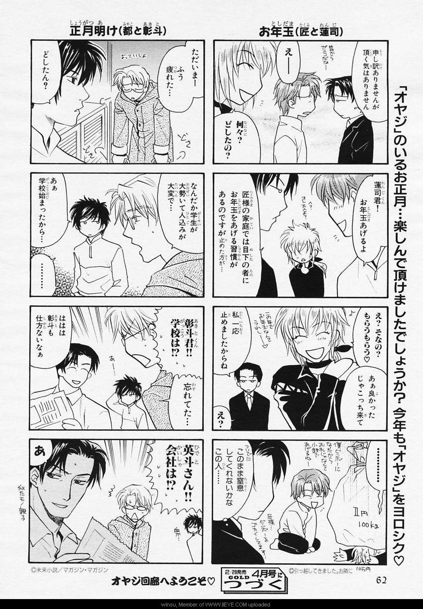 BE・BOY GOLD 2006-02 - Page 57