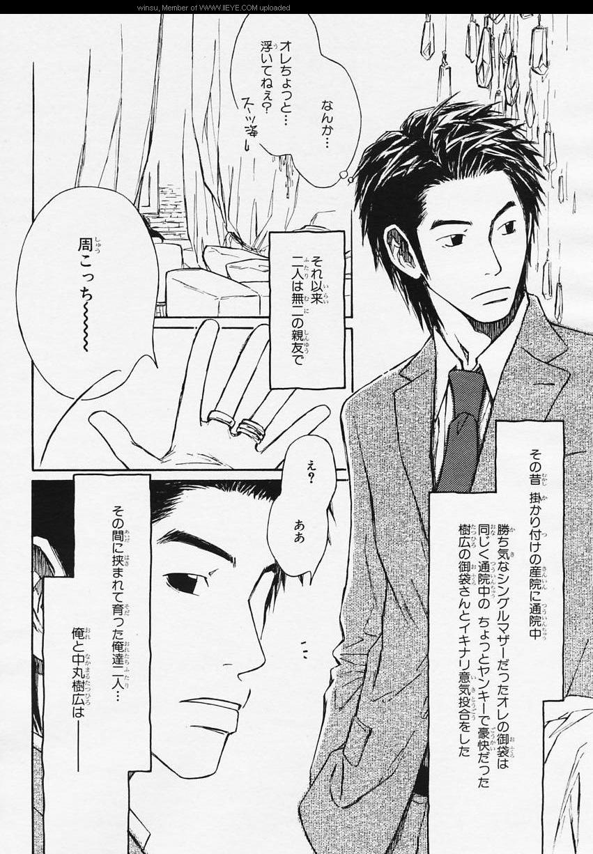 BE・BOY GOLD 2006-02 - Page 61