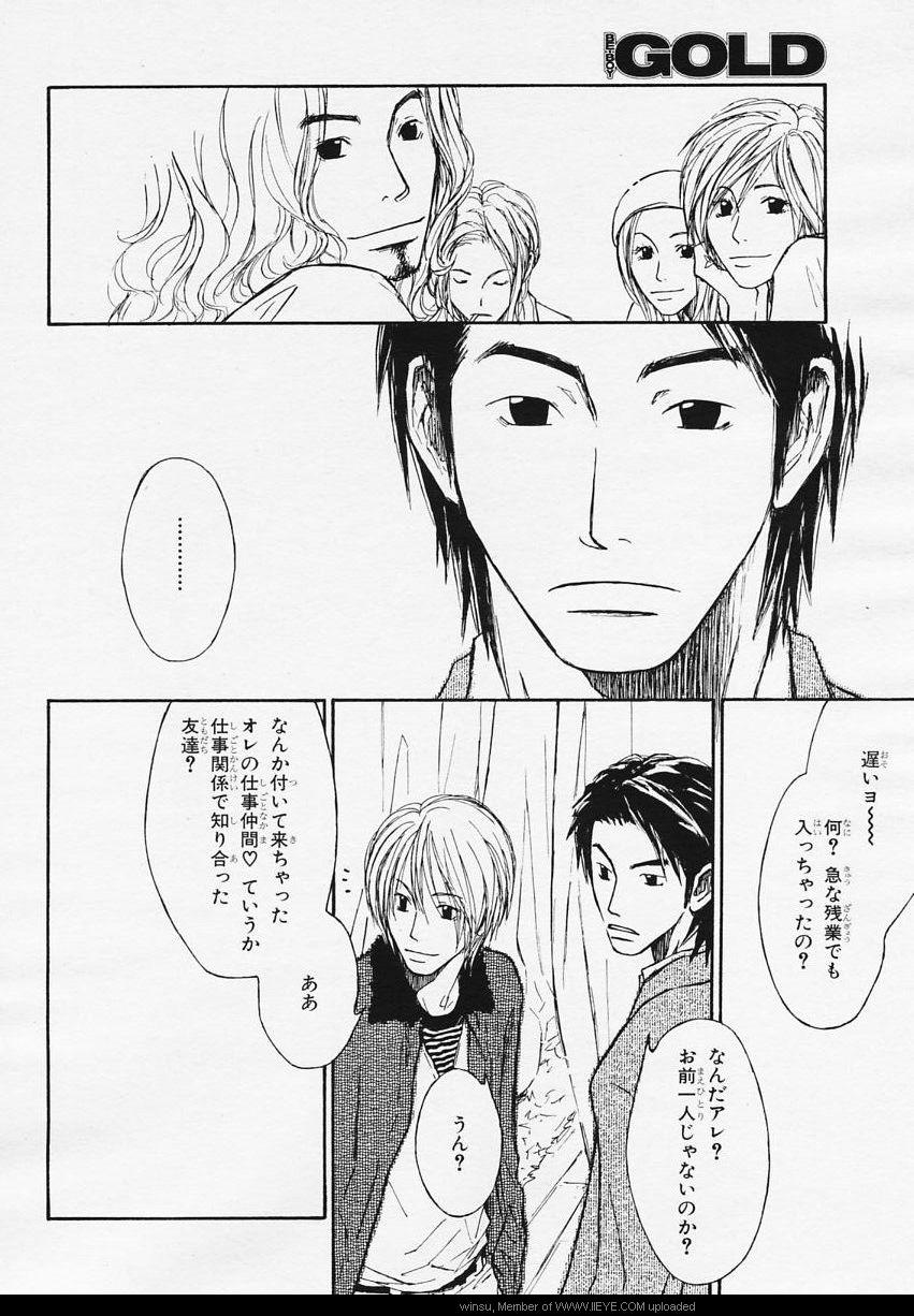 BE・BOY GOLD 2006-02 - Page 63