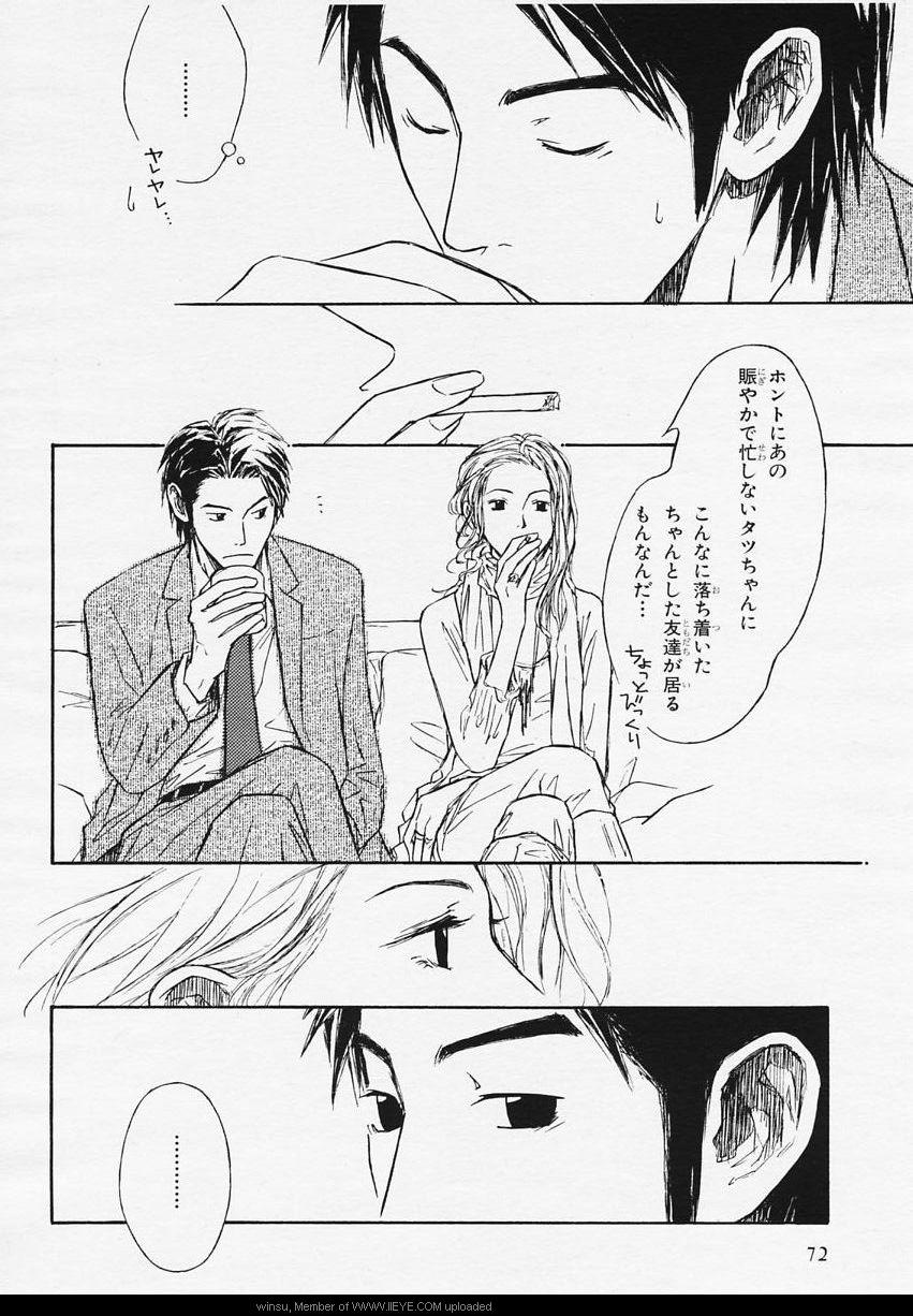 BE・BOY GOLD 2006-02 - Page 67