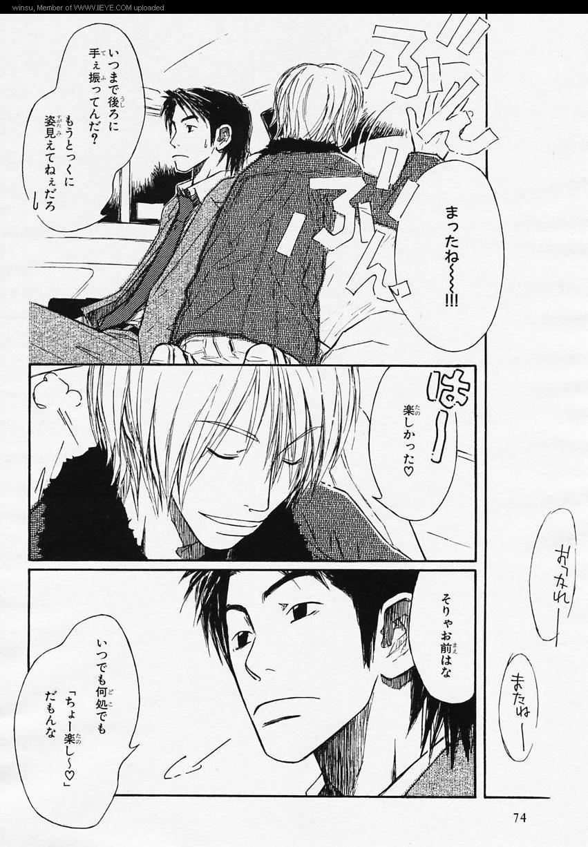 BE・BOY GOLD 2006-02 - Page 69