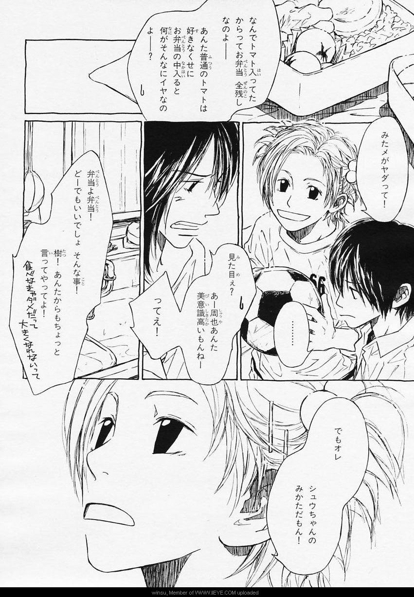 BE・BOY GOLD 2006-02 - Page 75