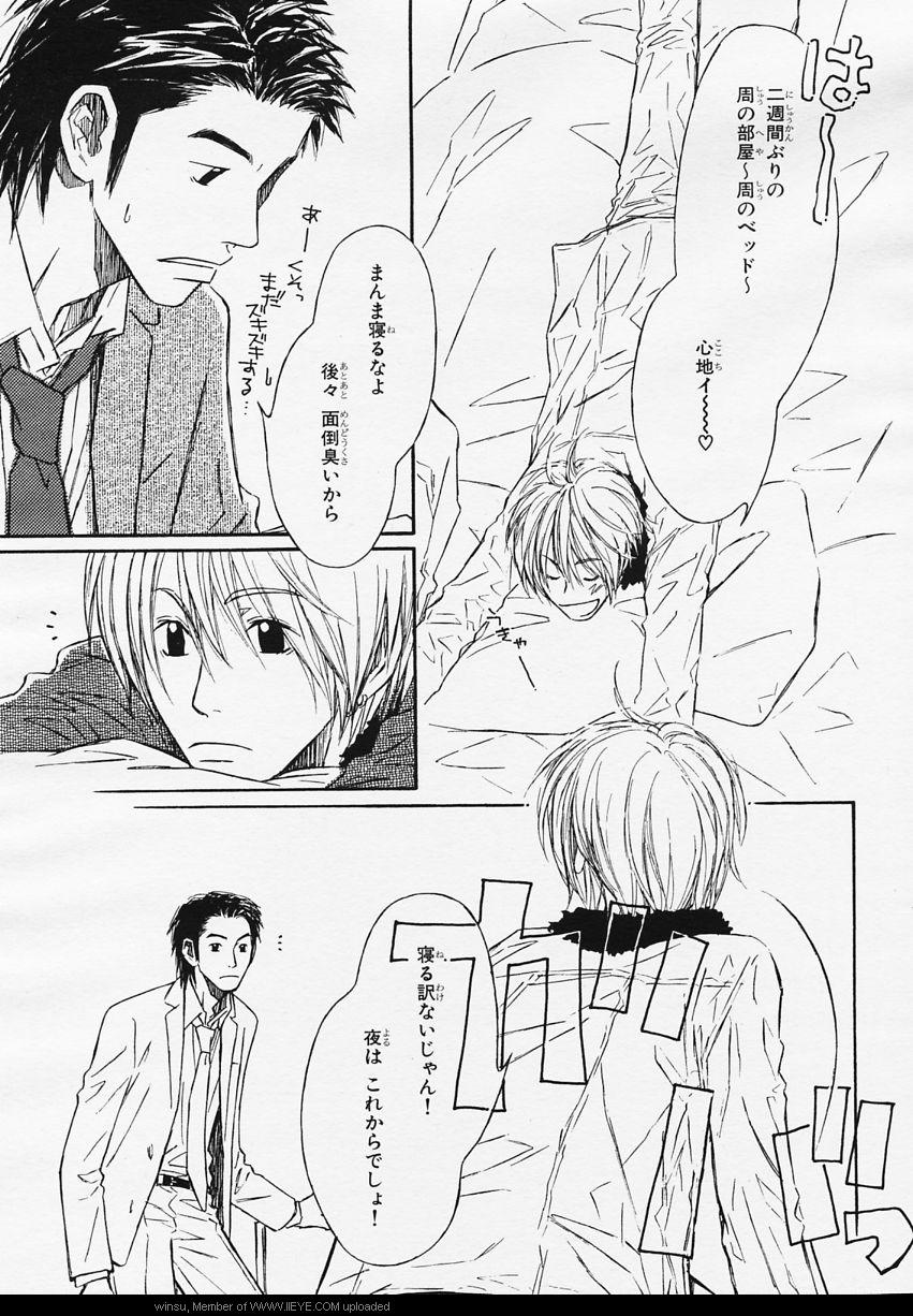 BE・BOY GOLD 2006-02 - Page 82