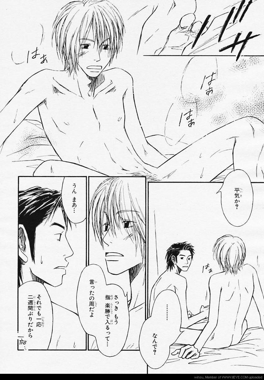 BE・BOY GOLD 2006-02 - Page 89