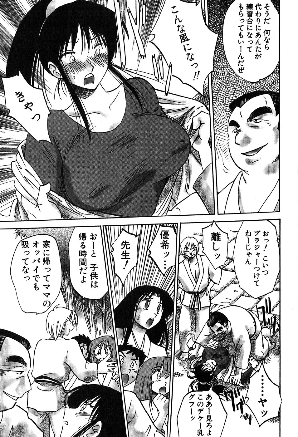Kasumi no Mori 2 - Page 19