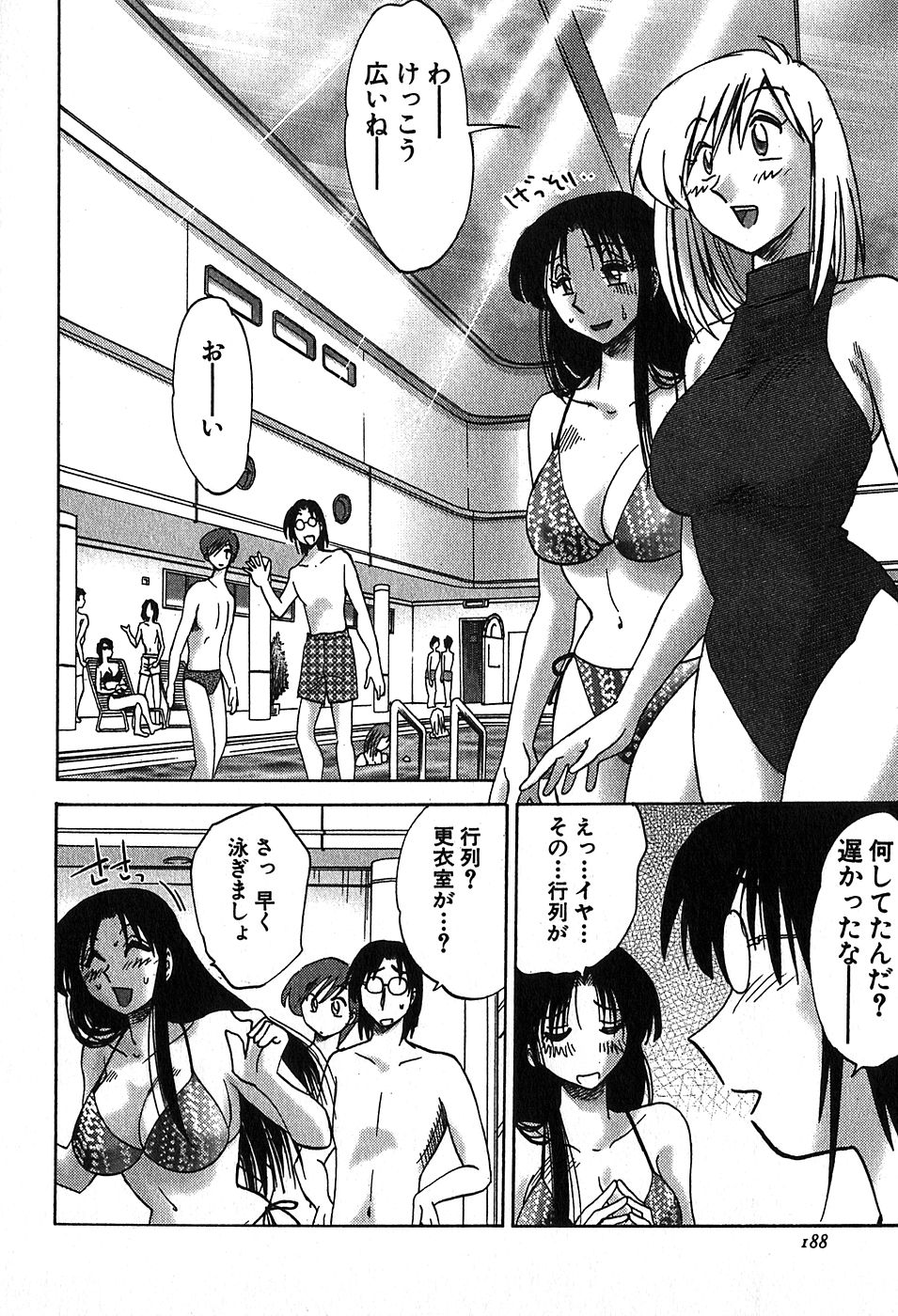 Kasumi no Mori 2 - Page 190
