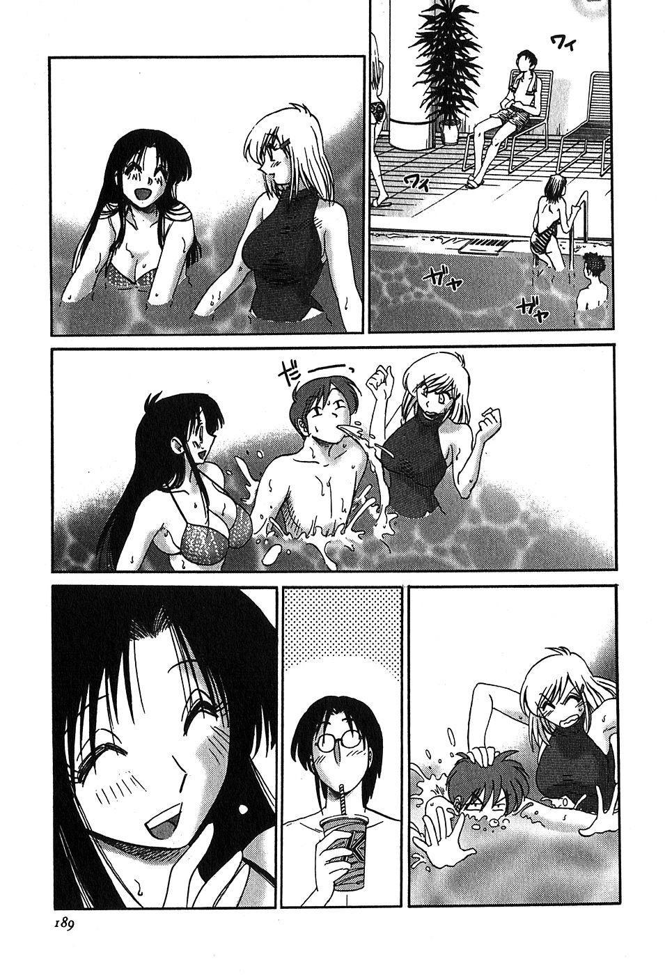 Kasumi no Mori 2 - Page 191
