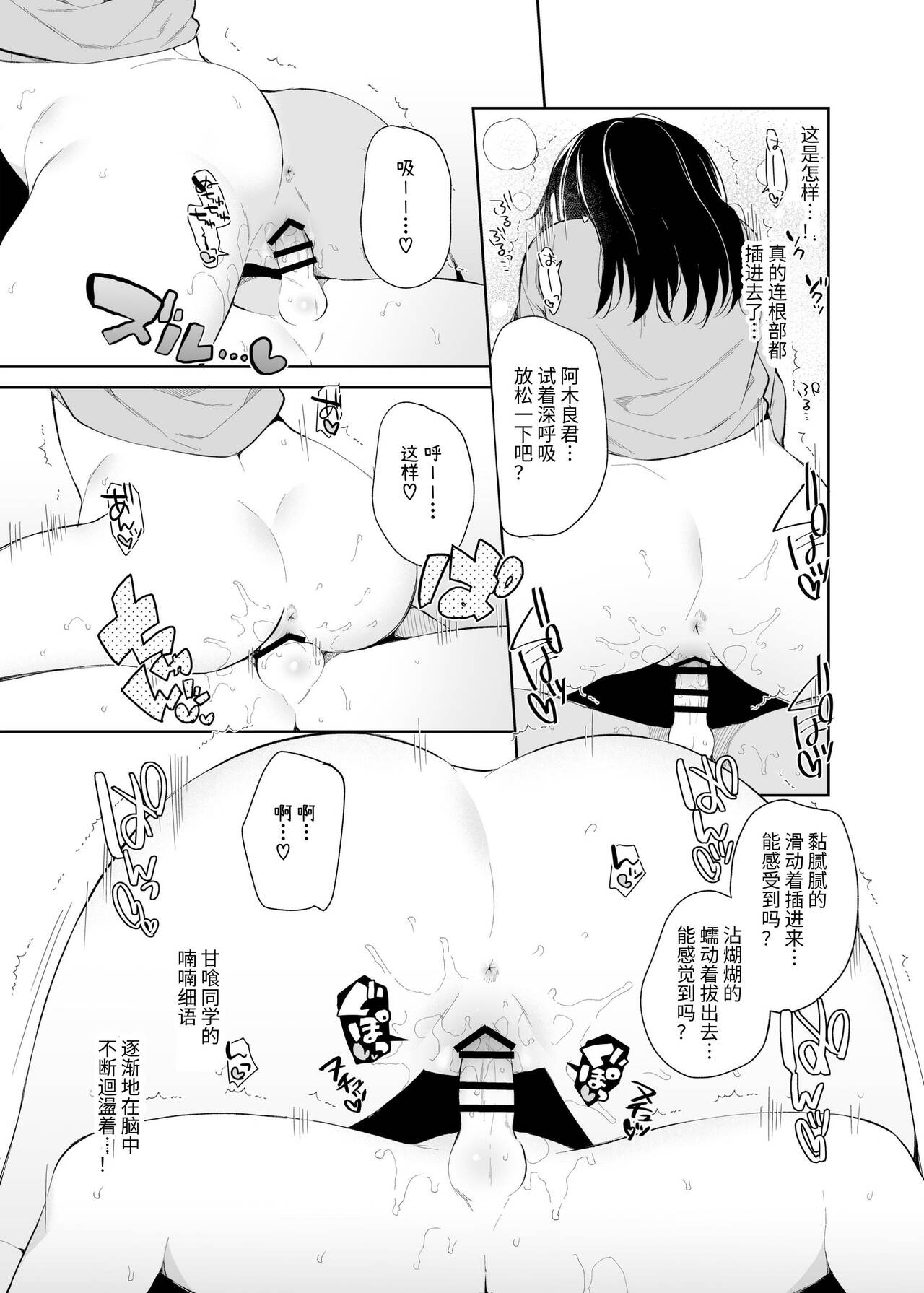 Amabami no Su - Page 24