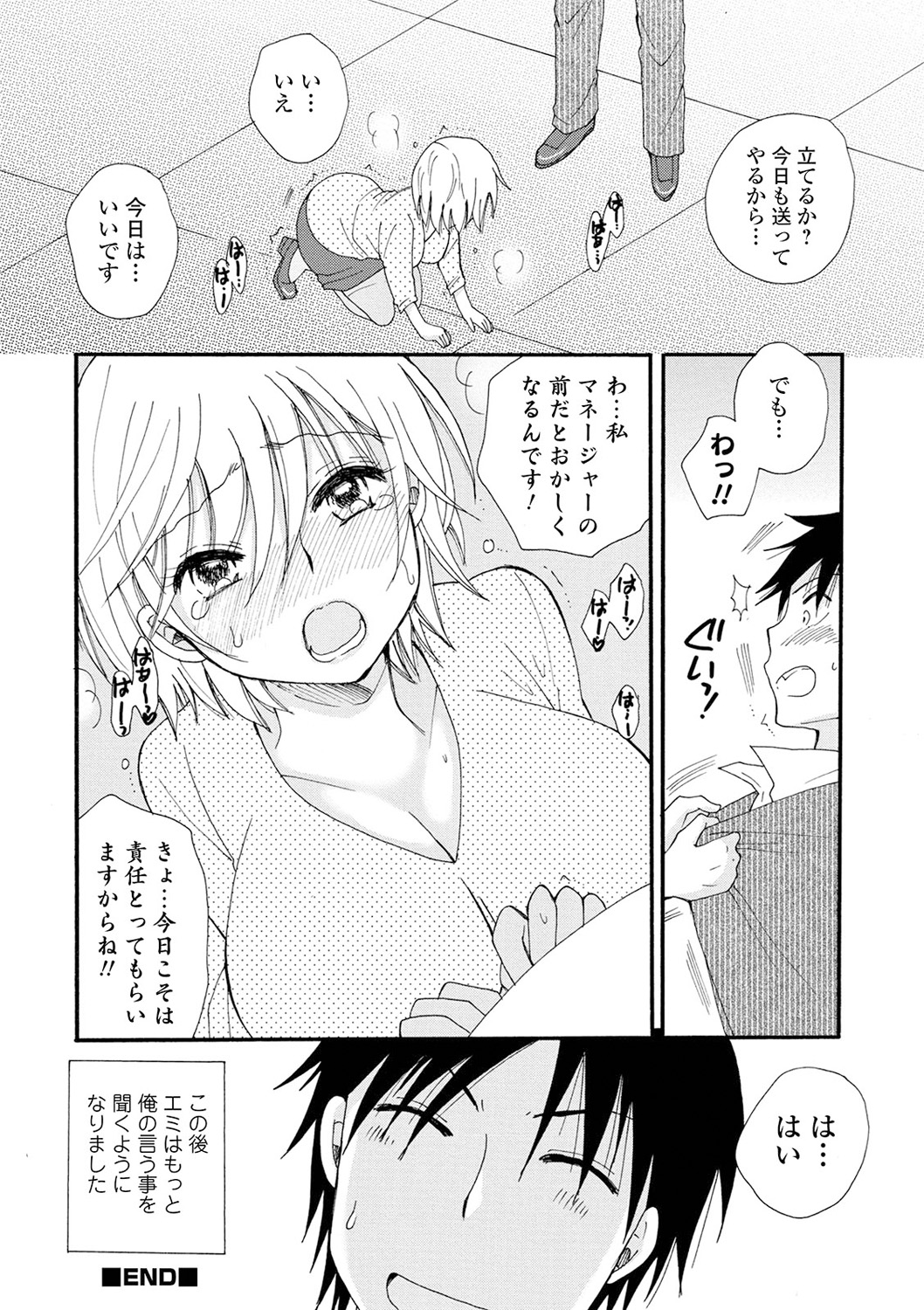 Kyousei! Oshioki Time Vol. 04 - Page 114