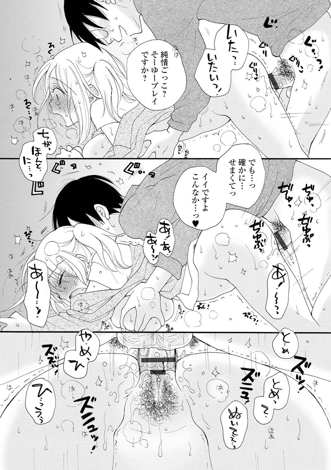Kyousei! Oshioki Time Vol. 04 - Page 17