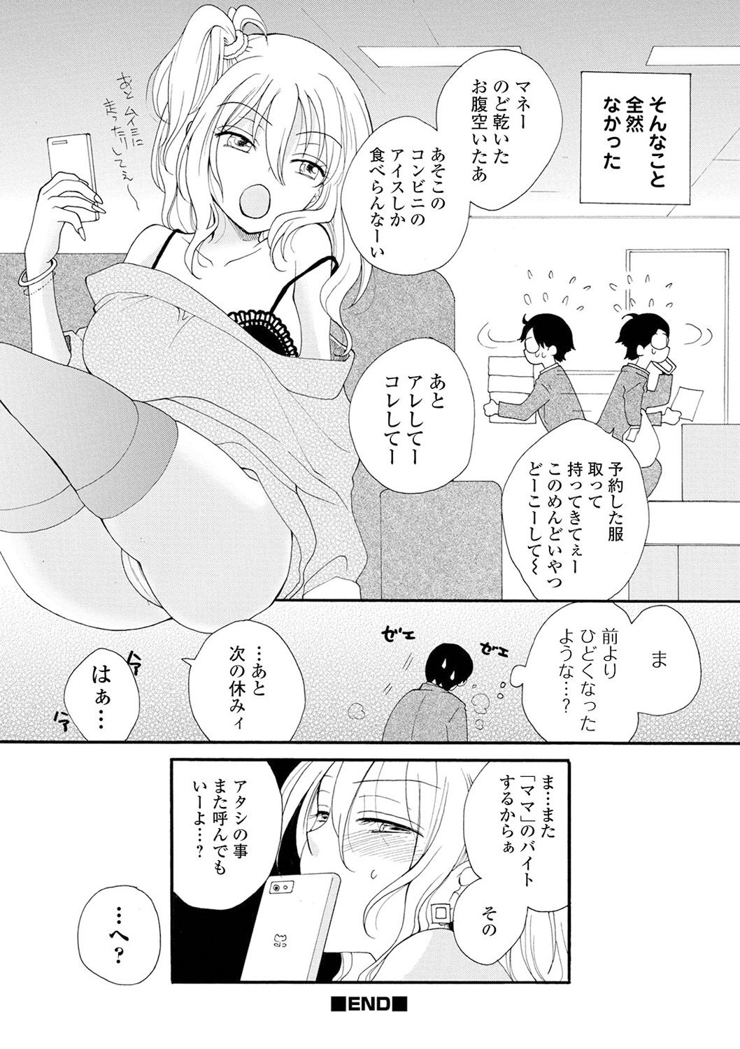 Kyousei! Oshioki Time Vol. 04 - Page 22