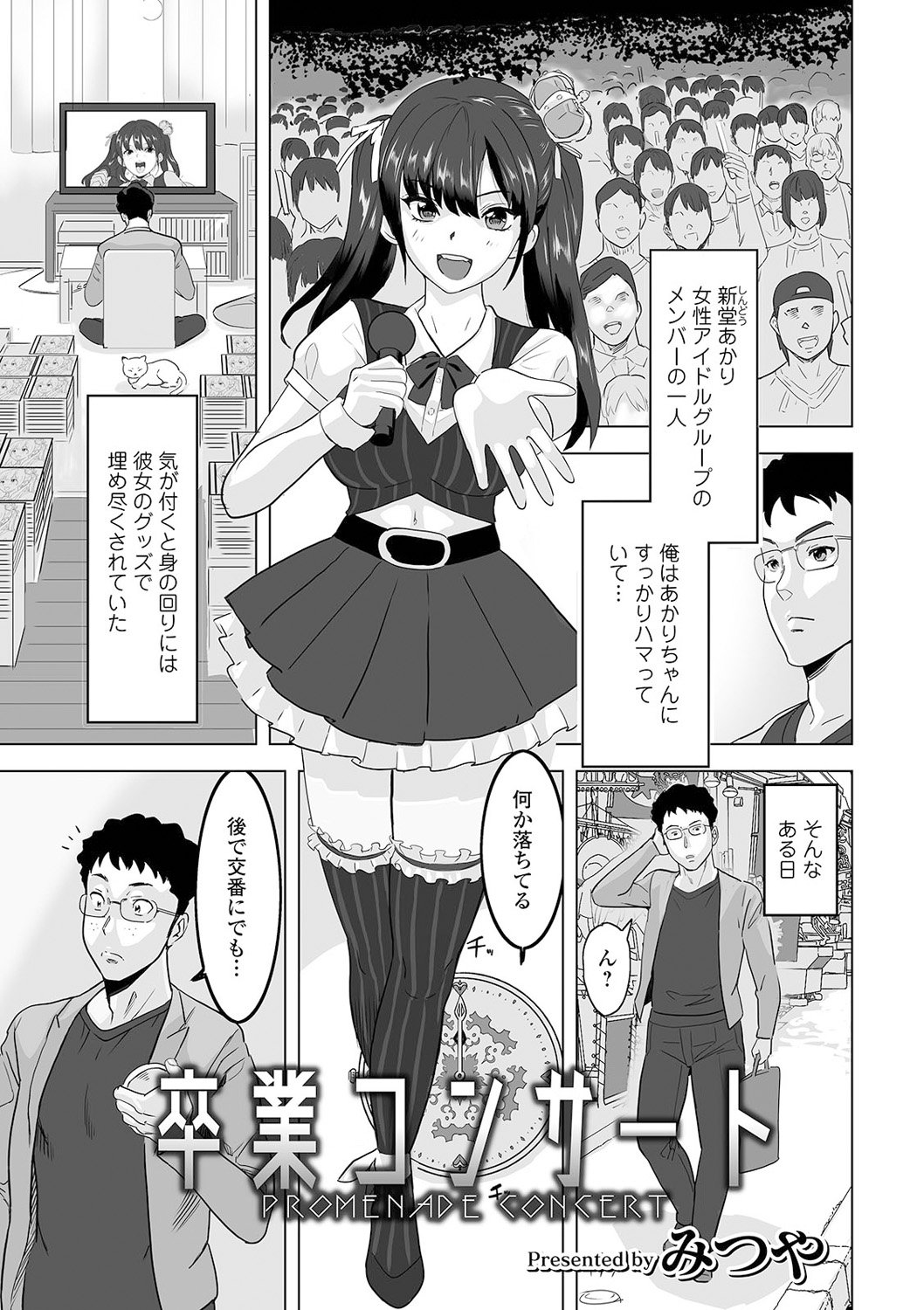 Kyousei! Oshioki Time Vol. 04 - Page 23