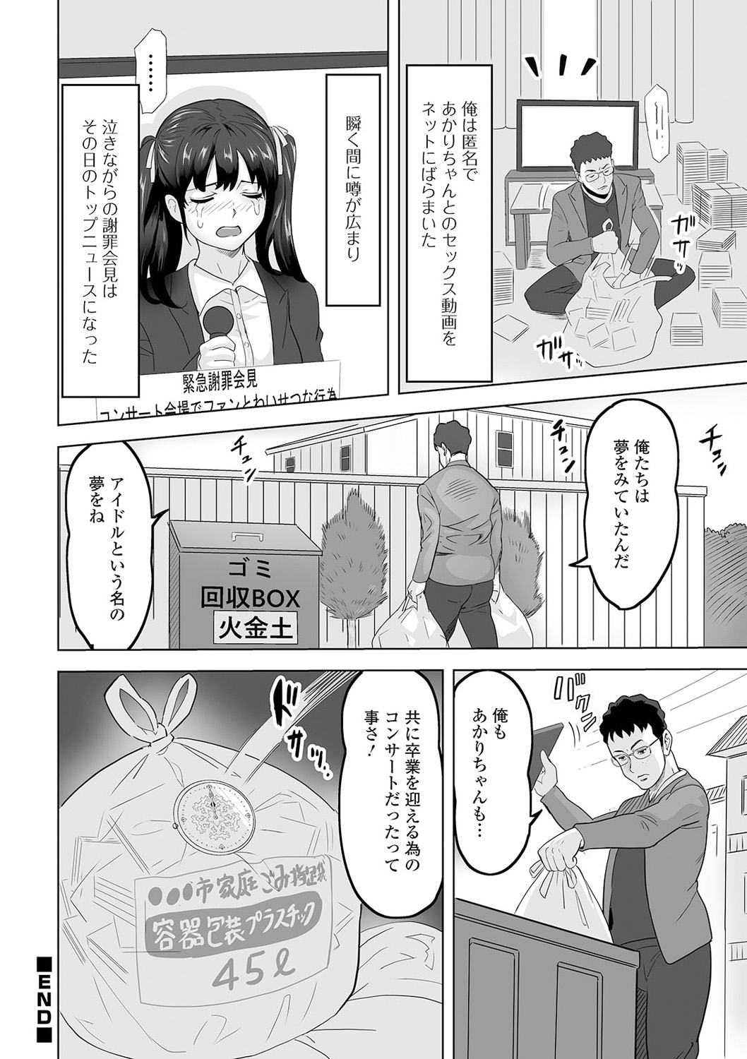Kyousei! Oshioki Time Vol. 04 - Page 38
