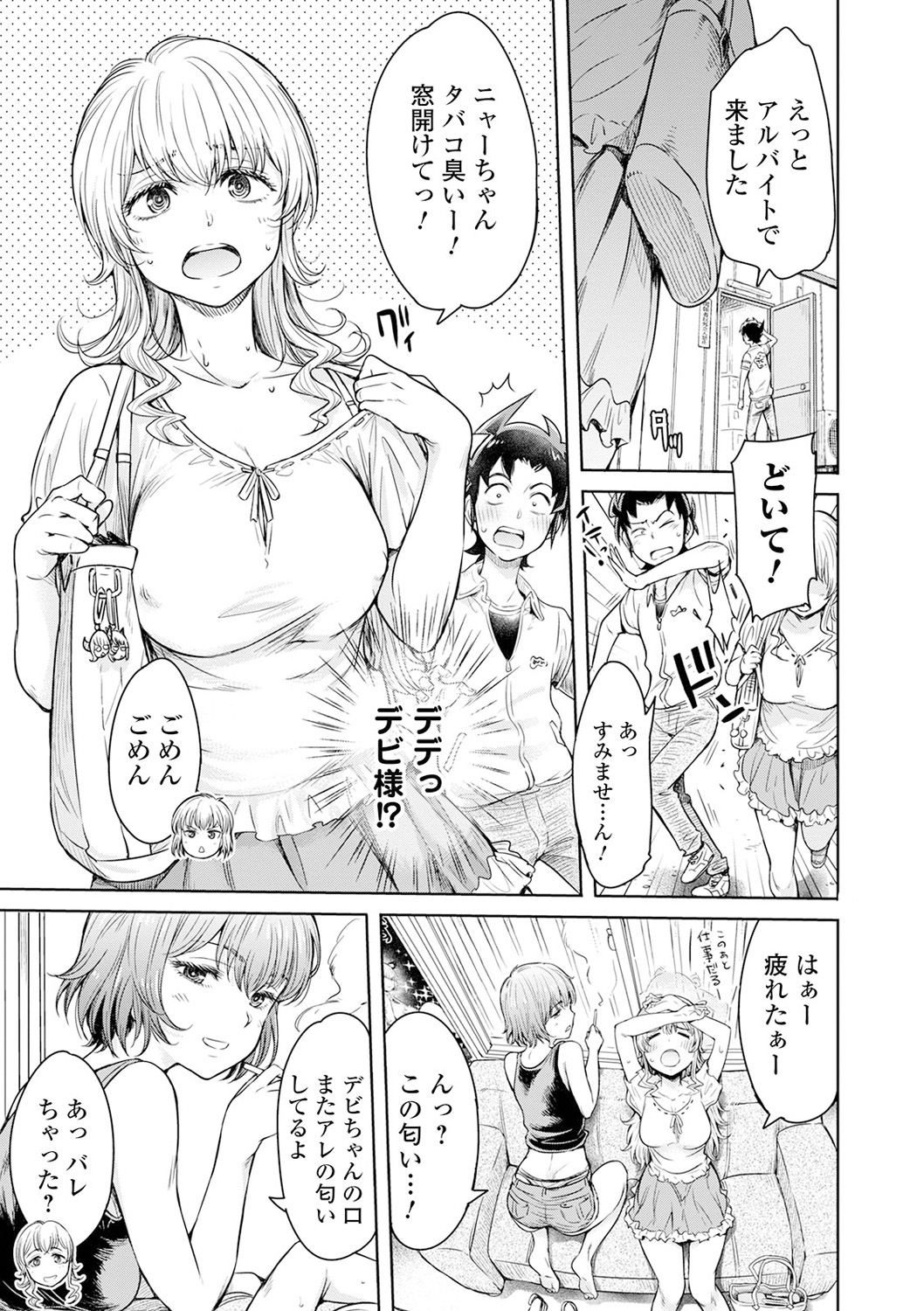 Kyousei! Oshioki Time Vol. 04 - Page 41