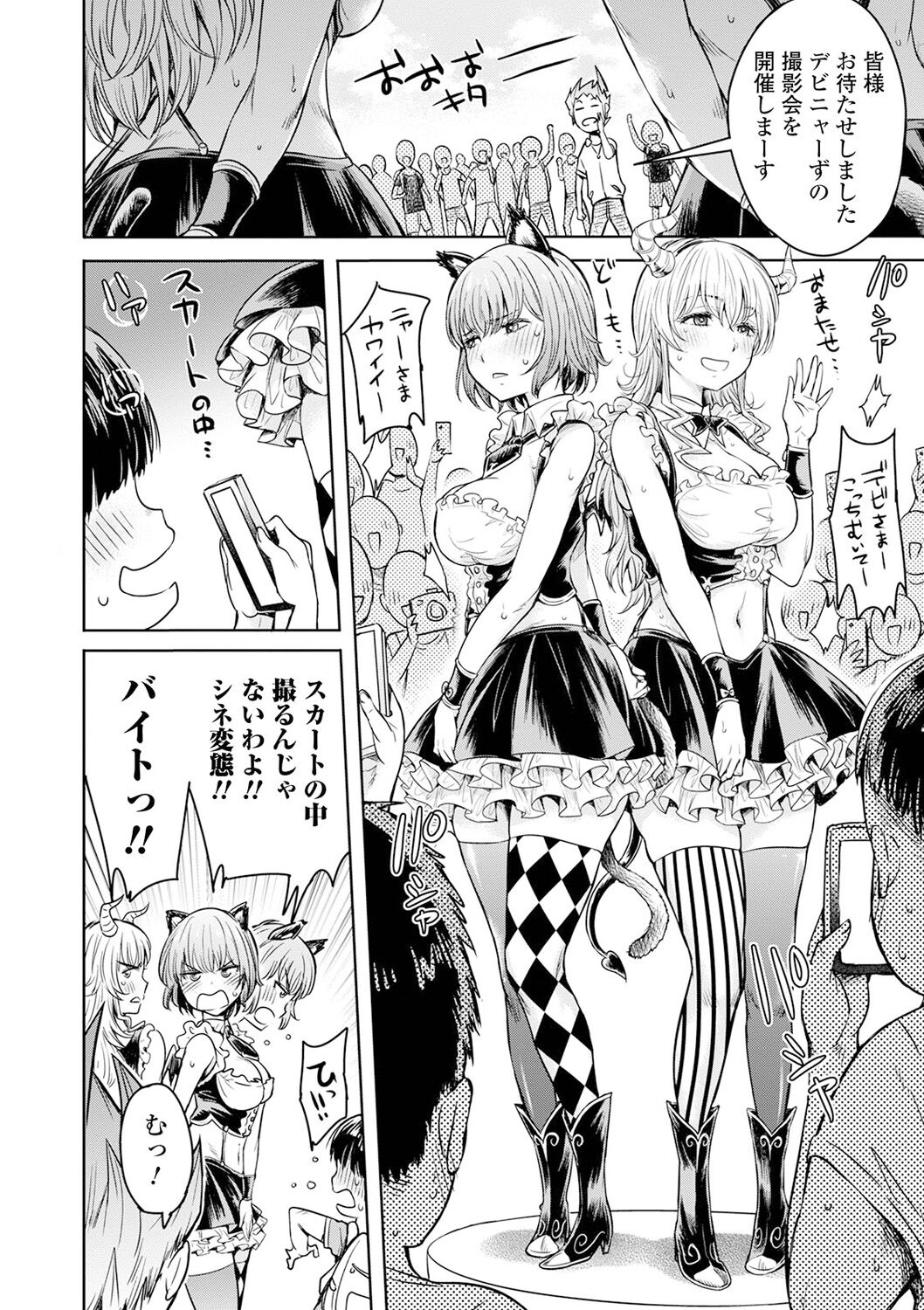 Kyousei! Oshioki Time Vol. 04 - Page 46