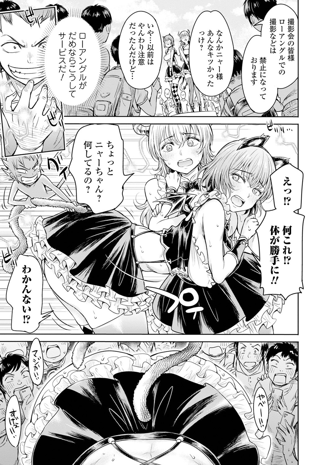 Kyousei! Oshioki Time Vol. 04 - Page 47