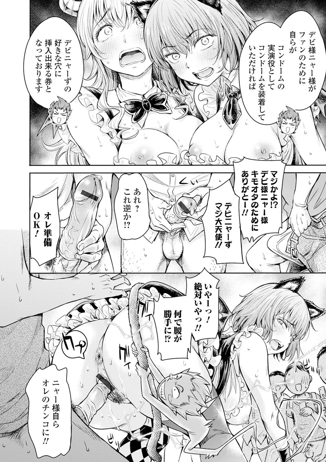 Kyousei! Oshioki Time Vol. 04 - Page 54