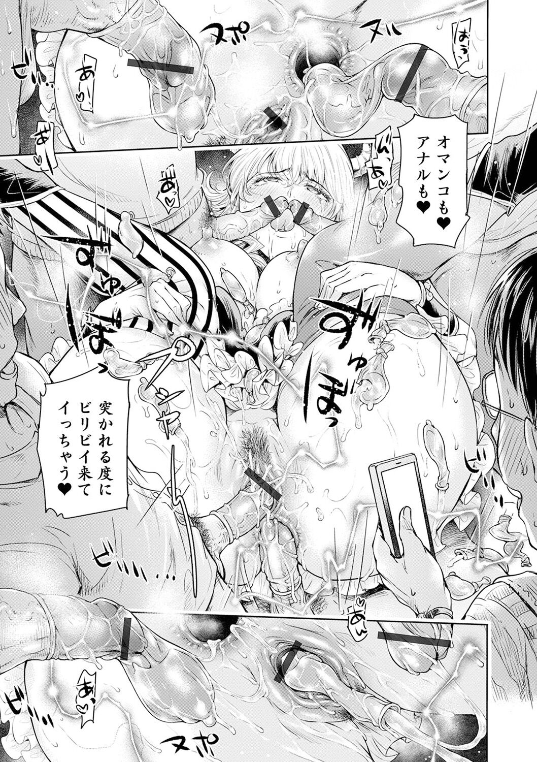 Kyousei! Oshioki Time Vol. 04 - Page 61
