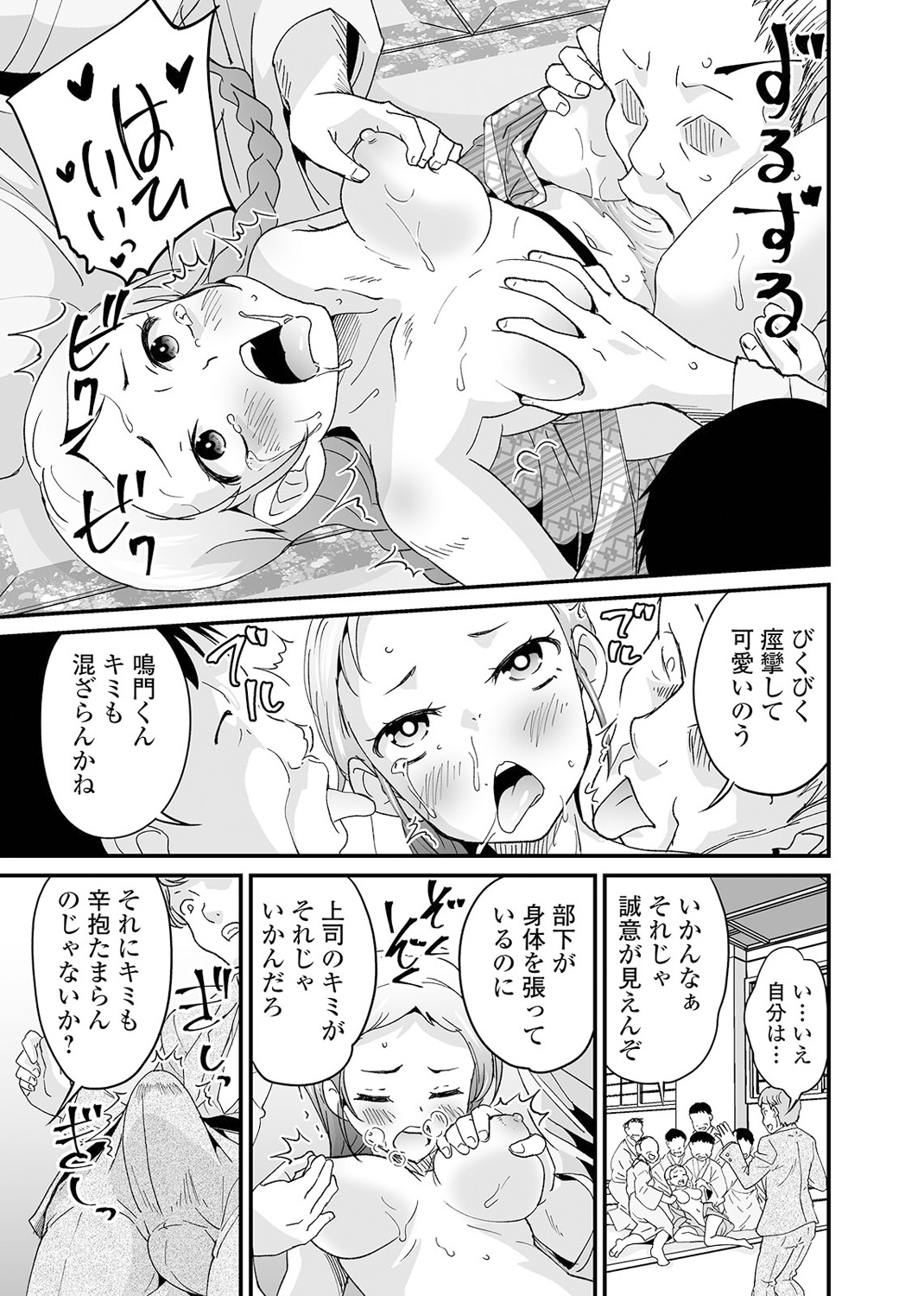 Kyousei! Oshioki Time Vol. 04 - Page 71
