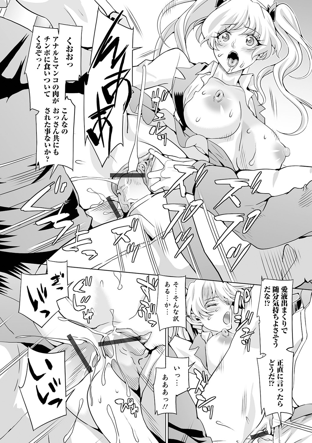 Kyousei! Oshioki Time Vol. 04 - Page 91